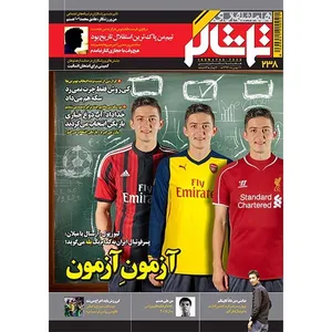 مجله همشهری - 11 بهمن 1393