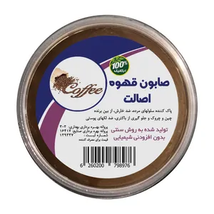 صابون قهوه اصالت مدل گرد مقدار 180 گرم