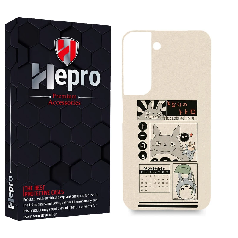 کاور هپرو مدل MC مناسب برای گوشی موبایل سامسونگ GALAXY S22