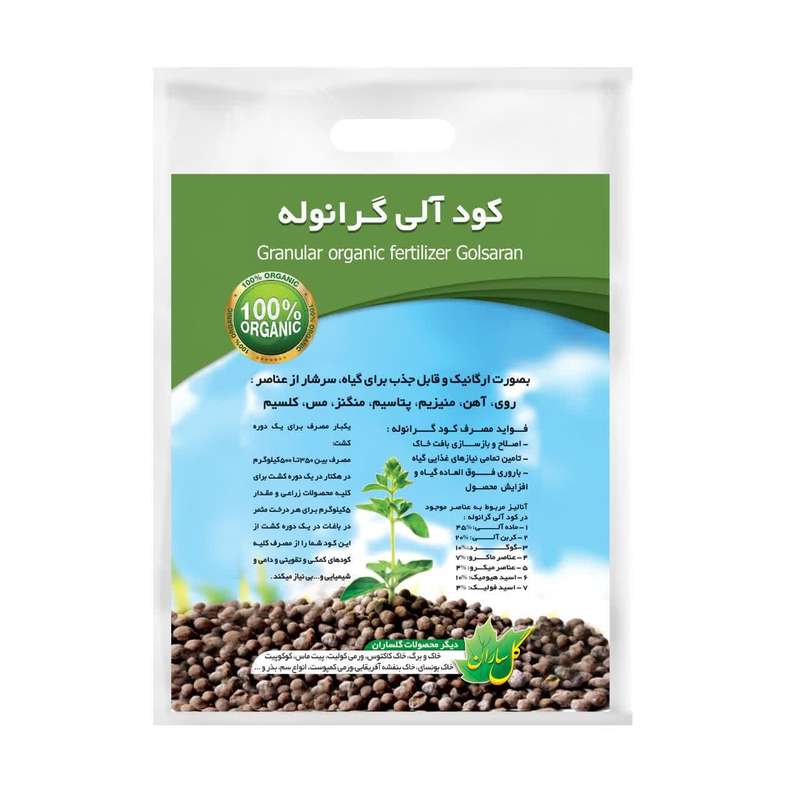 کود کامل گرانول گلساران مدل 005 حجم 2 لیتر