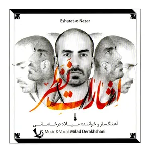 آلبوم موسیقی اشارات نظر - میلاد درخشانی