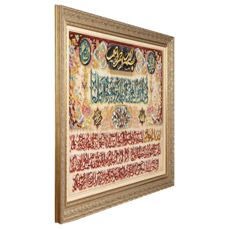 تابلو فرش دستباف سی پرشیا طرح و ان یکاد و آیه الکرسی کد 904047