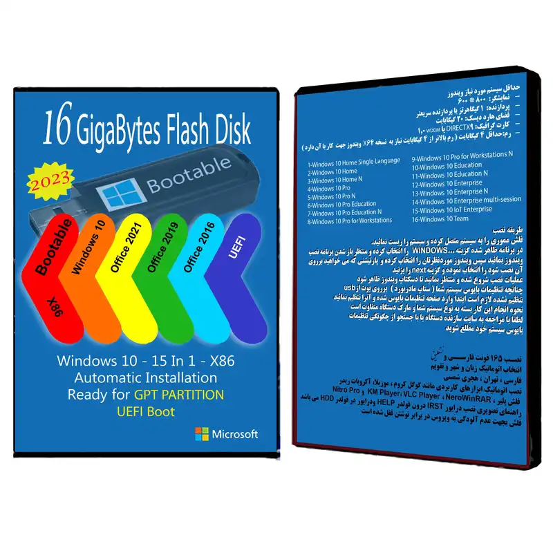 سیستم عامل Windows 10 X86 2023 15 IN 1 UEFI - Office 2016-2019-2021 Pro Plus نشر مایکروسافت