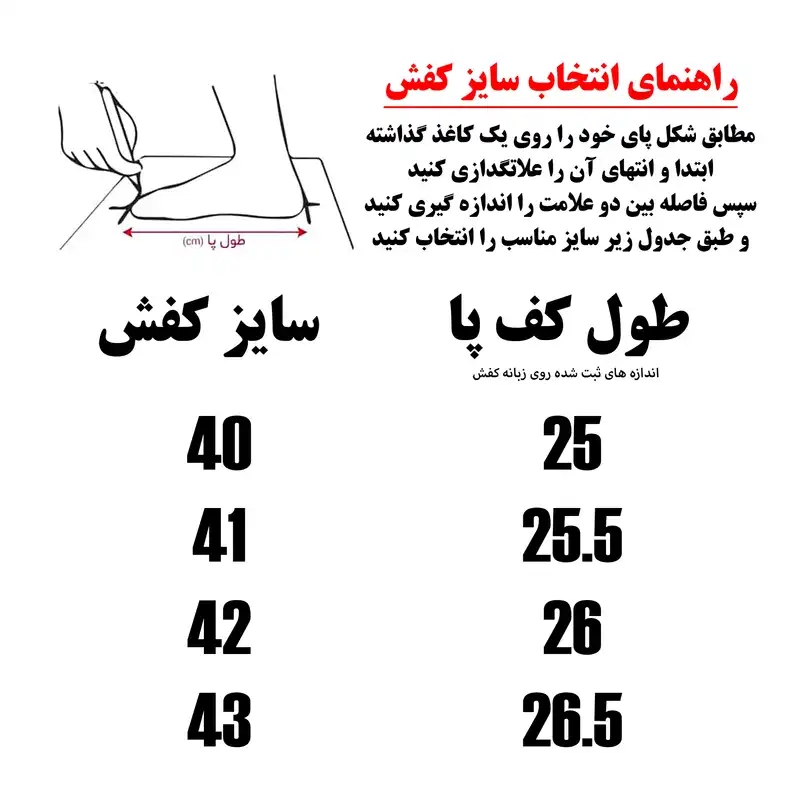 کفش پیاده روی مردانه کد B 24