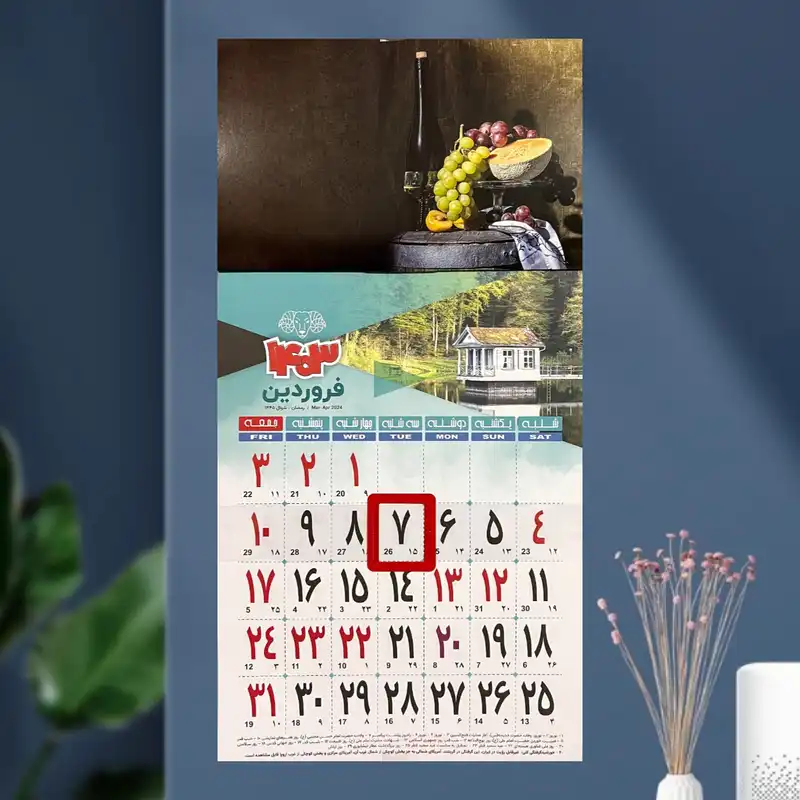 تقویم دیواری سال 1403 مدل کادری کد Ar-102