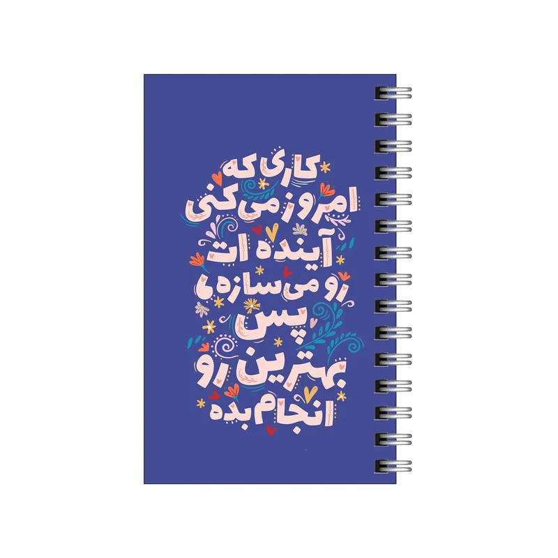 دفترچه یادداشت مدل to do list طرح کارت رو خوب انجام بده کد 8378472