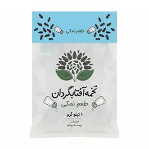 تخمه آفتابگردان نمکی درجه یک - 1 کیلوگرم
