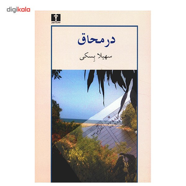 مودم-روتر ADSL و بی‌سیم ادیمکس مدل AR-7267WnA