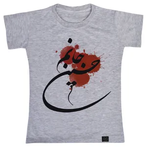 تی شرت آستین کوتاه دخترانه 27 مدل حسین جانم کد V229