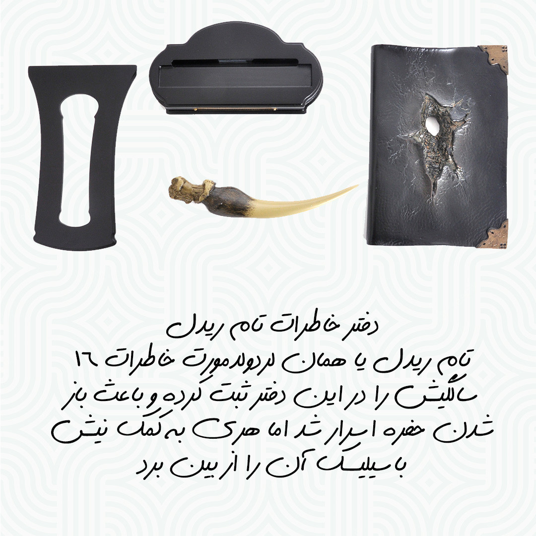 اسباب بازی زینتی کاف تینگز مدل هری پاتر طرح دفترچه خاطرات تام ریدل