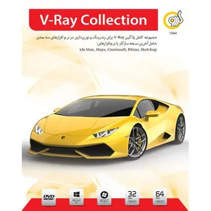 نرم افزار گردو وی ری