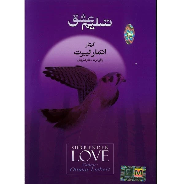 آلبوم موسیقی تسلیم عشق - اوتمار لیبرت