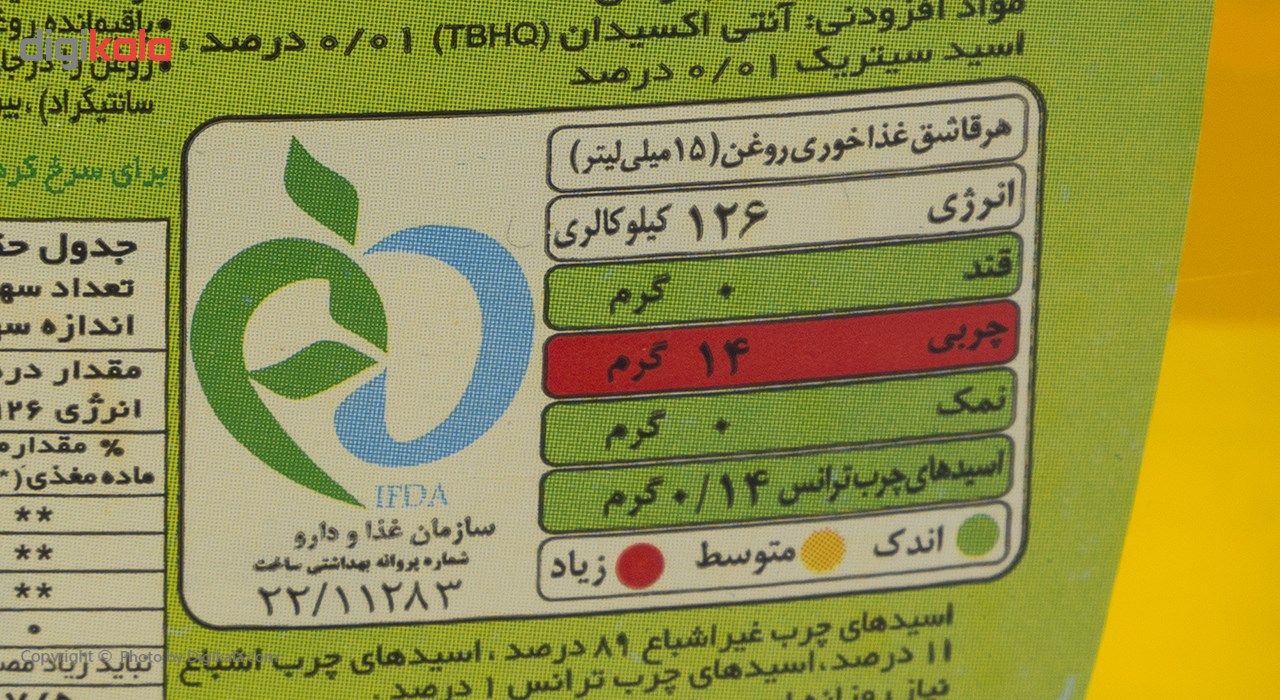 روغن آفتابگردان لادن - 3 ‌لیتر