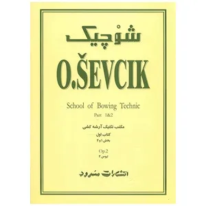 Cevcick Violin Studies, School Of Bowing Technic