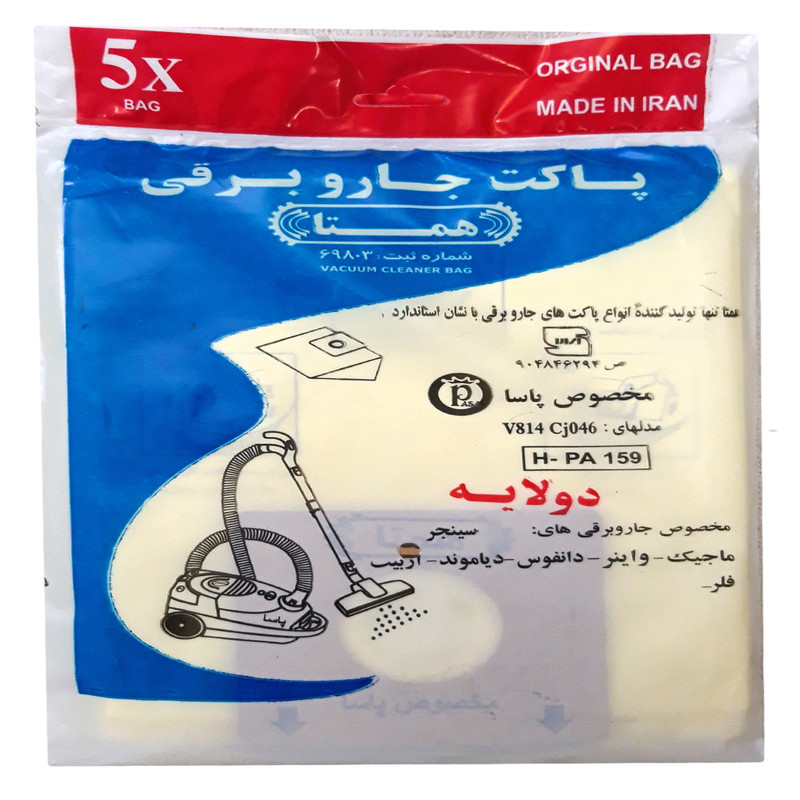پاکت جاروبرقی همتا مدل H_PA 159 مناسب برای جاروبرقی پاسا مجموعه 5 عددی پاکت جاروبرقی همتا مدل H_PA 159 مناسب برای جاروبرقی پاسا مجموعه 5 عددی