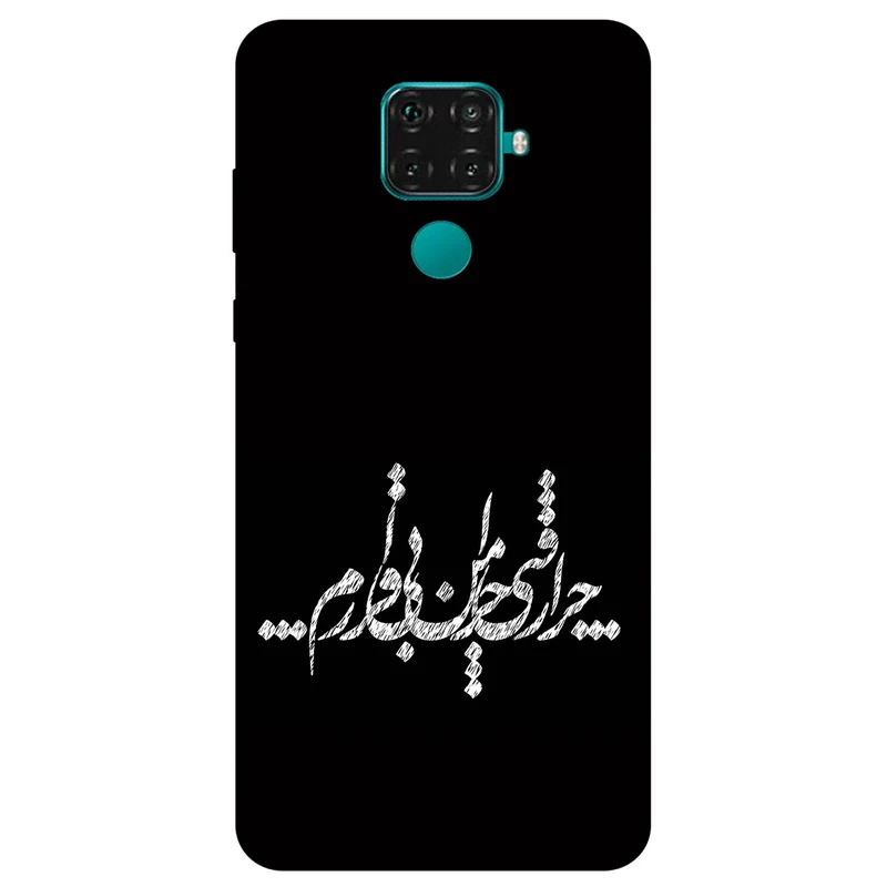کاور مگافون طرح تایپوگرافی مدل 2387 مناسب برای گوشی موبایل هوآوی Mate 30 Lite / Nova 5i Pro