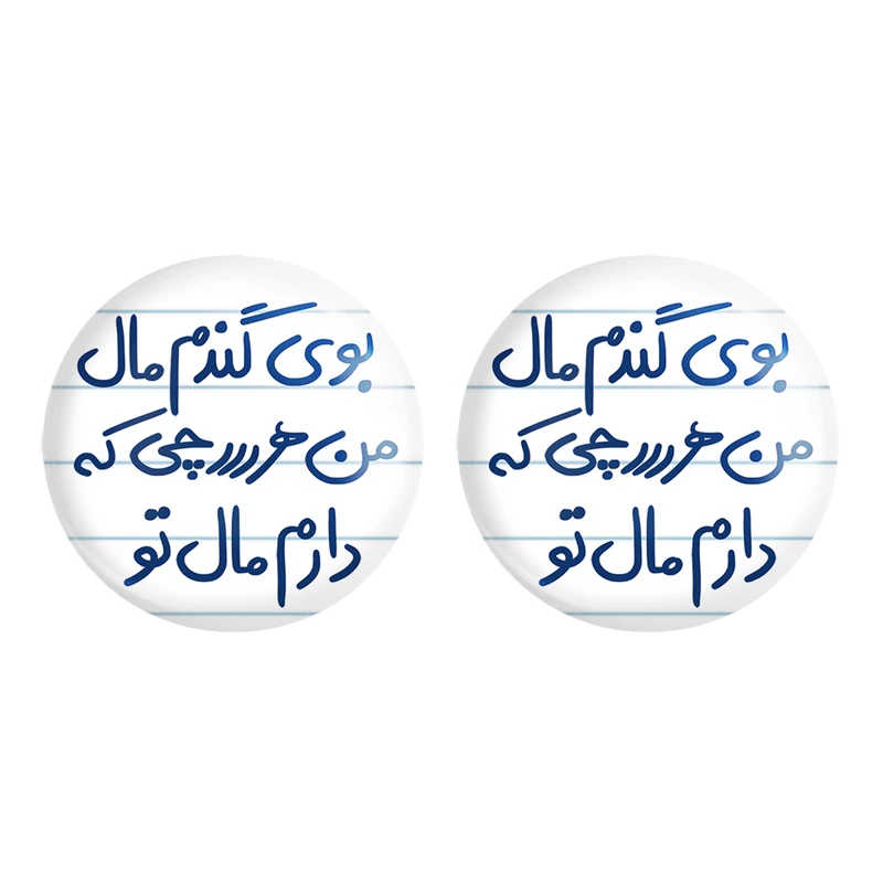 مگنت خندالو مدل بوی گندم مال من هرچی که دارم مال تو کد 5751 مجموعه 2 عددی
