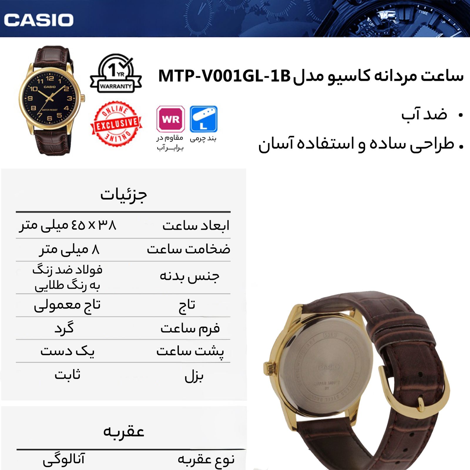 ساعت مچی عقربه ای مردانه کاسیو مدل MTP-V001GL-1BUDF - قهوه ای - 8