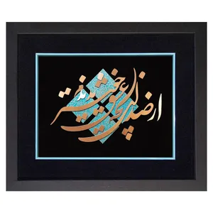 تابلو معرق مس نگارین گالری کد M-04