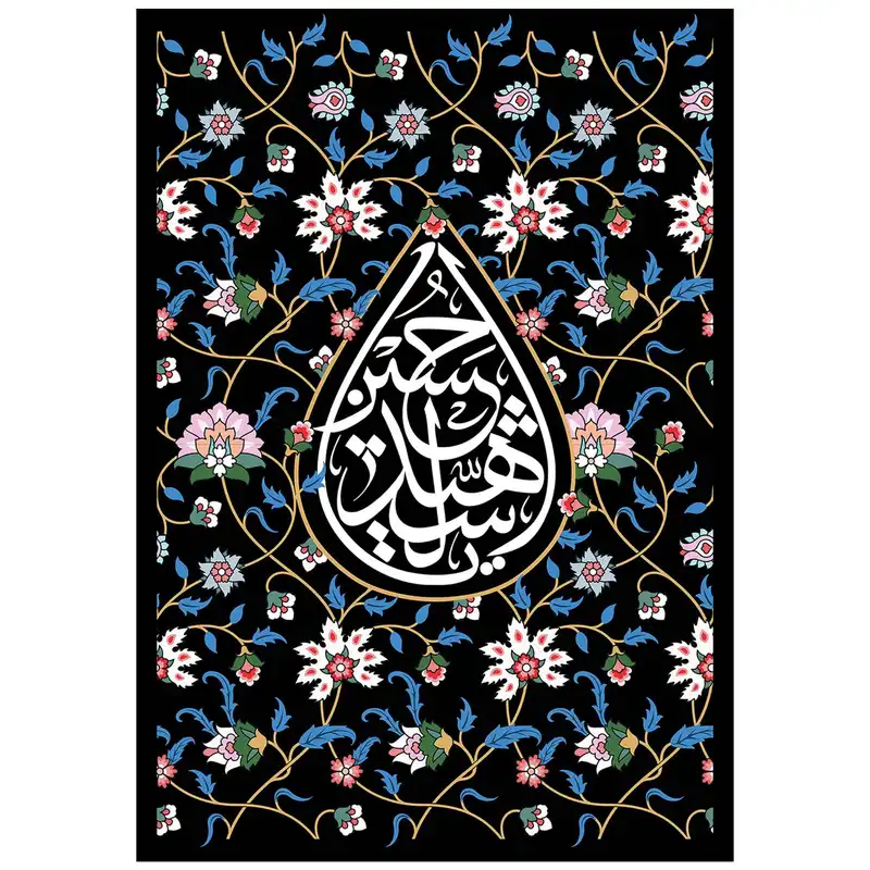 پرچم مدل محرم کد 360.3550
