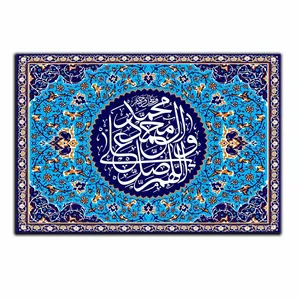 تابلو شاسی بکلیت طرح مذهبی صلوات مدل SH-8489