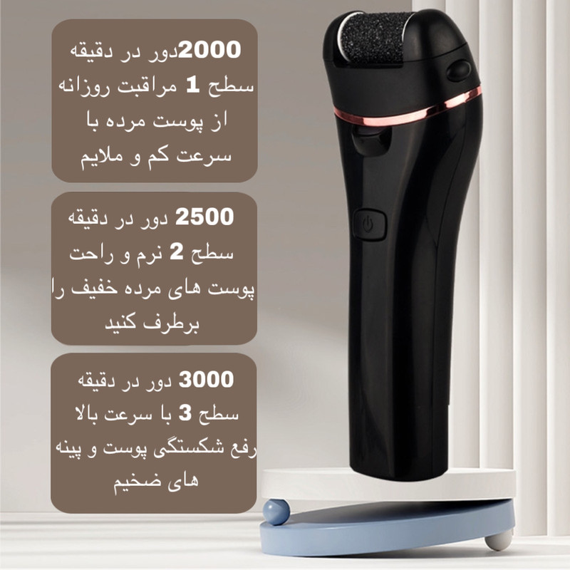 سنگ پا برقی مدل TZ-028