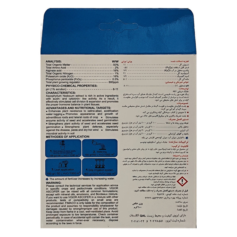 کود جلبک دریایی هاروانا مدل سی وید وزن 100 گرم