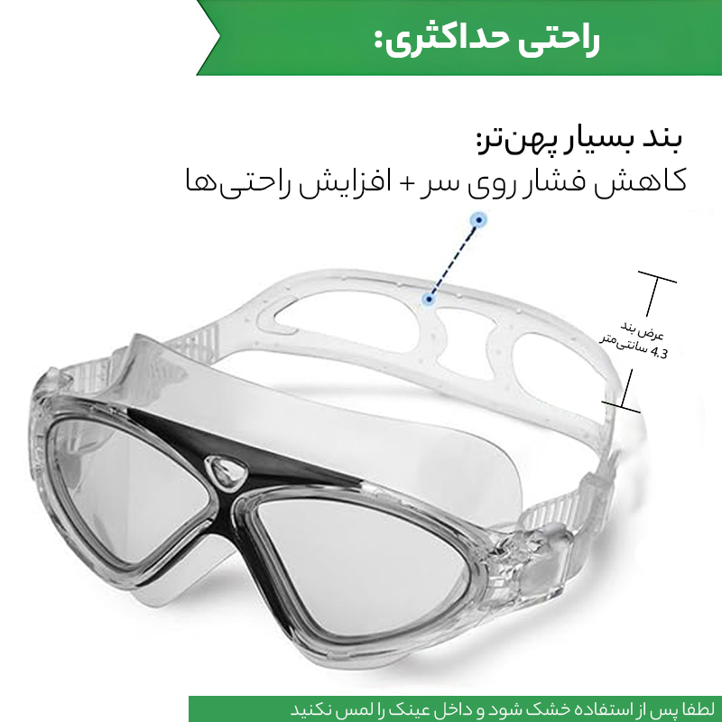 عینک شنا اکوا پرو مدل X5