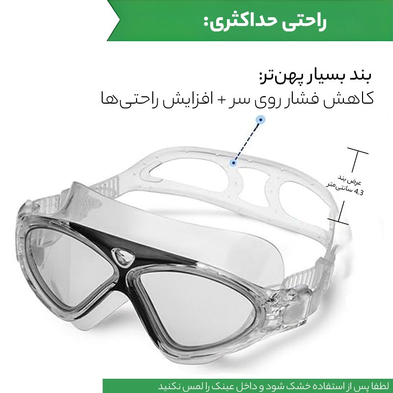 عینک شنا اکوا پرو مدل X5 -  - 7