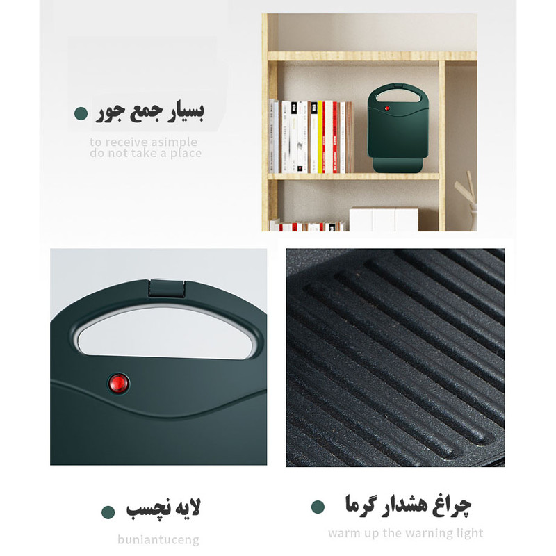 ساندویچ ساز چی فی فی مدل EL-3001