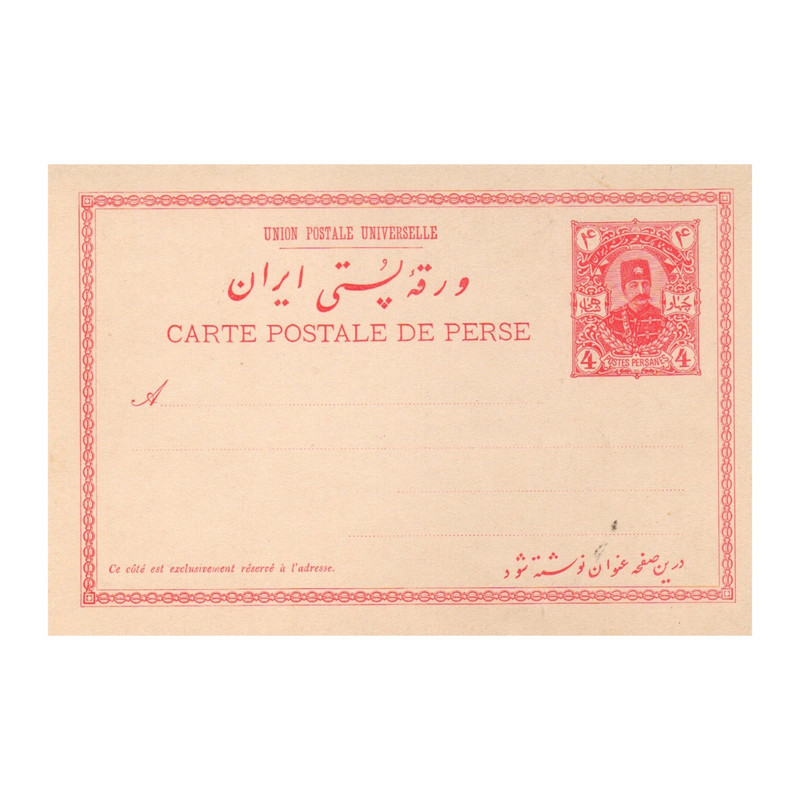 تمبر یادگاری مدل ورقه پستی