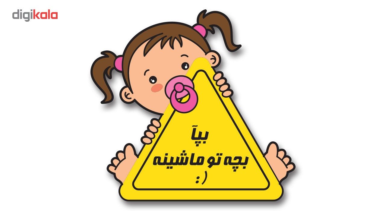 استیکر کودک گراسیپا مدل دختر نشسته 01 فارسی -  - 2