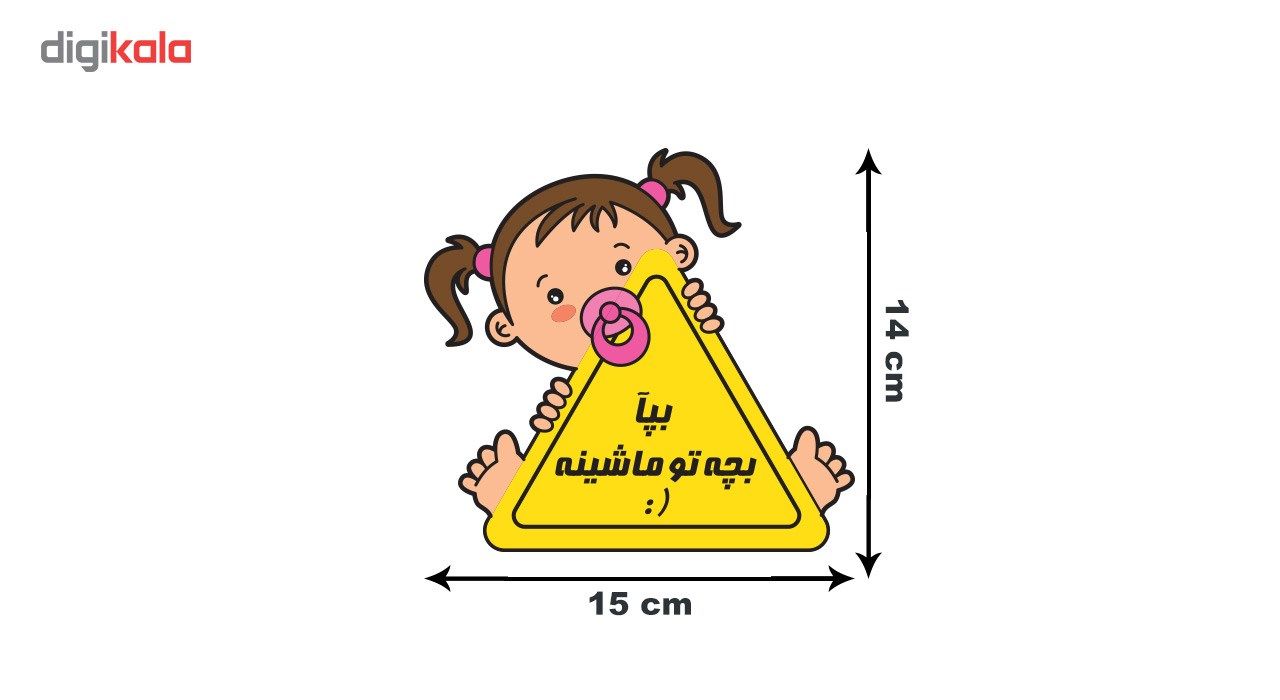 استیکر کودک گراسیپا مدل دختر نشسته 01 فارسی -  - 3