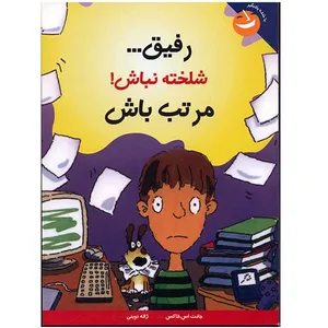 Get Organized Without Losing It