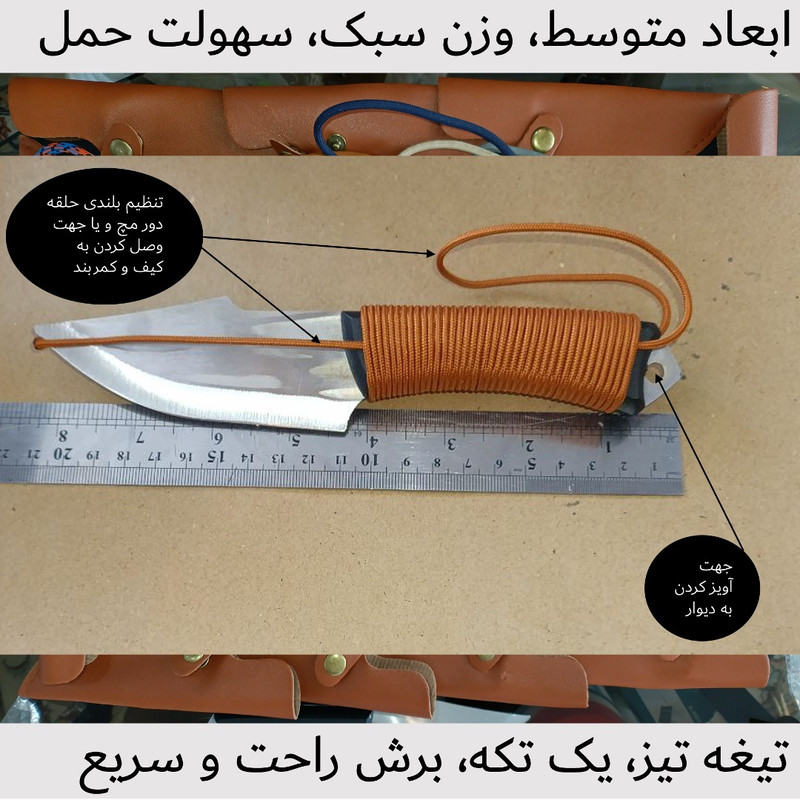 چاقوی سفری مدل High Carbon