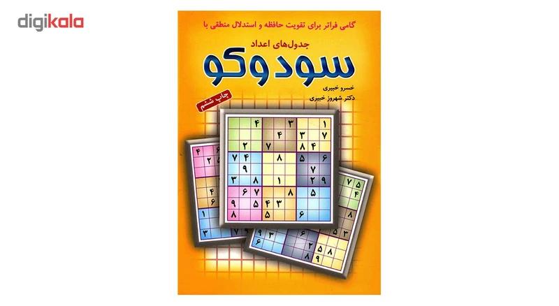 عکس شماره 2