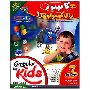 نرم افزار آموزش کامپیوتر برای کوچولوها