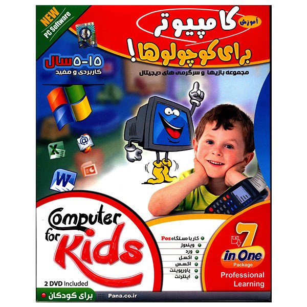 نرم افزار آموزش کامپیوتر برای کوچولوها