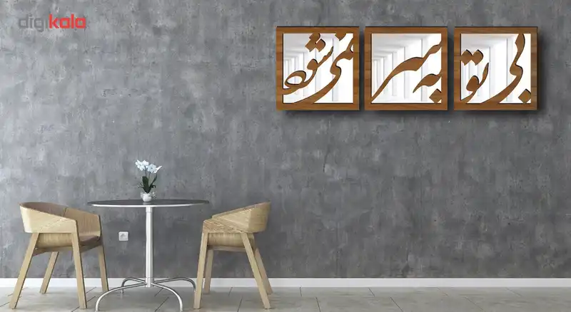 تابلو آینه سالی وان مدل NS21