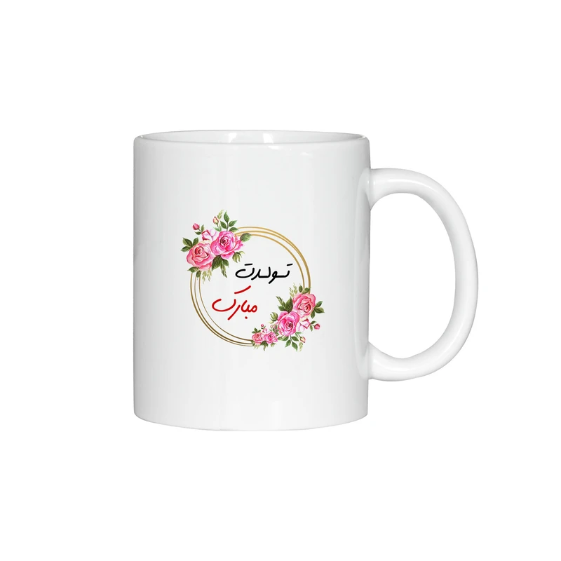 ماگ ژالینو طرح تولدت مبارک کد 001