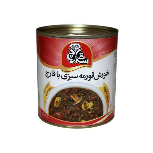 خورش قورمه سبزی با قارچ سه قارچ -770گرم