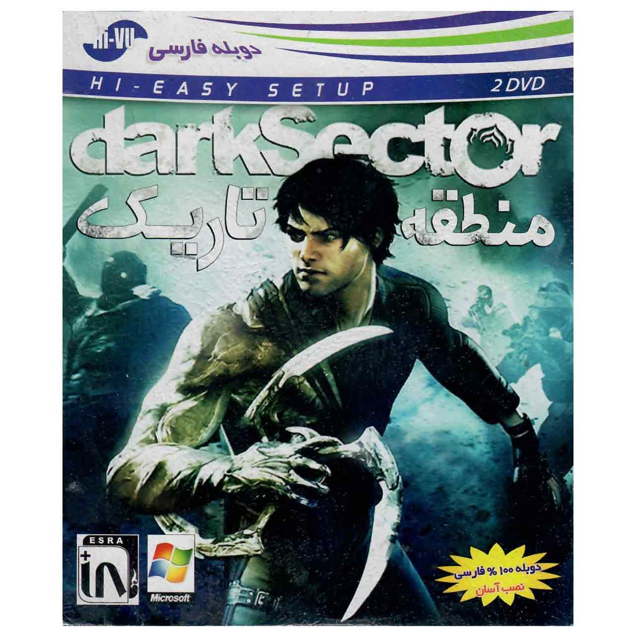 بازی منطقه تاریک مخصوص PC