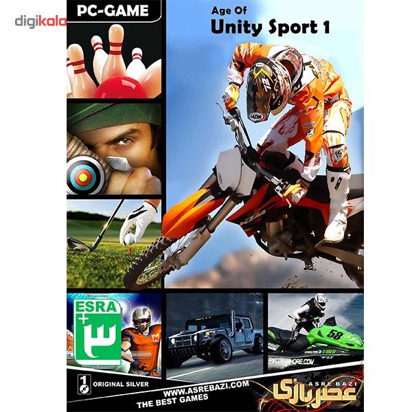 مجموعه بازی کامپیوتری 1 Unity Sport