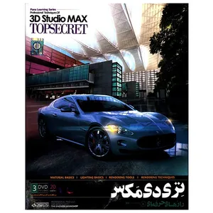 Professional Techniques of 3D Studio MAX Topsecret