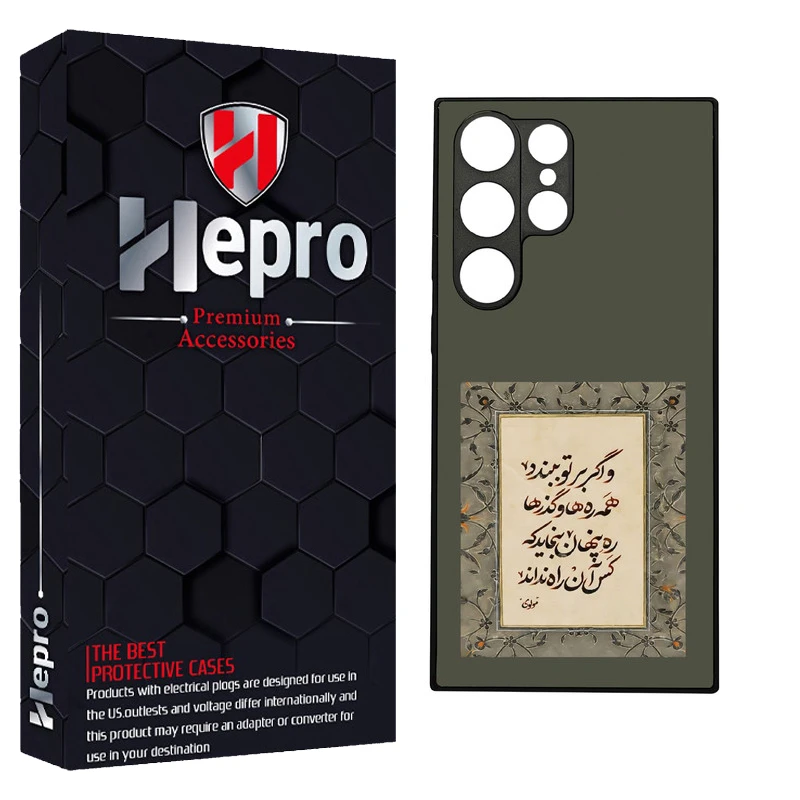 کاور هپرو طرح فانتزی مدل TPU مناسب برای گوشی موبایل سامسونگ Galaxy S24 ULTRA