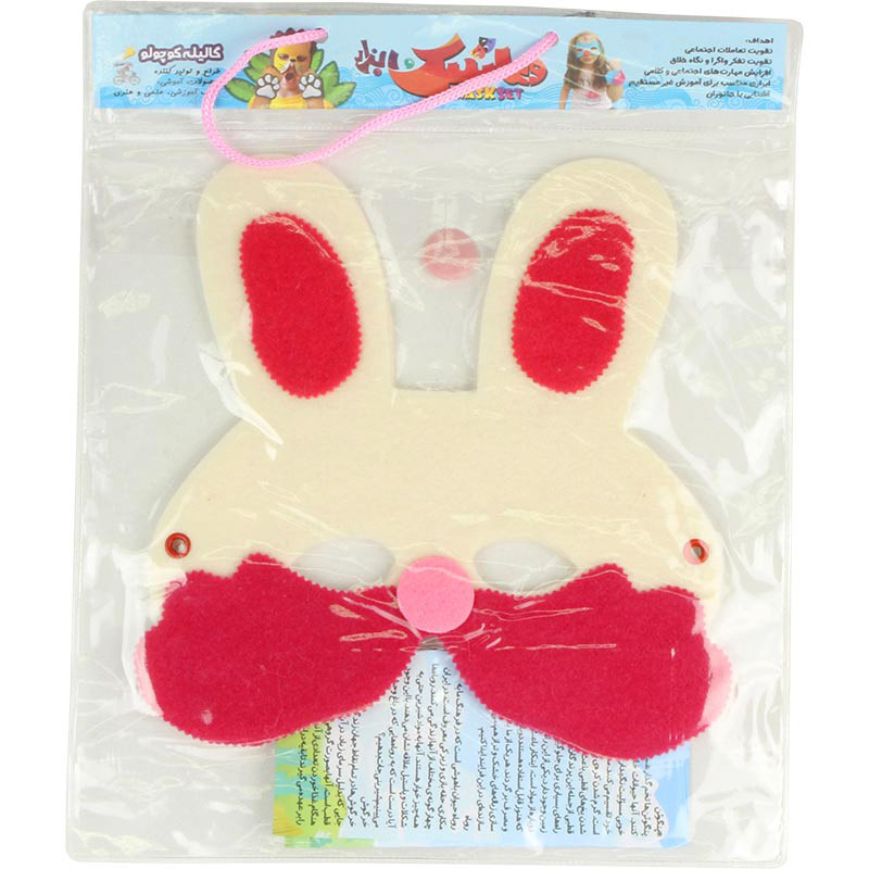 ماسک ایفای نقش گالیله کوچولو مدل خرگوش