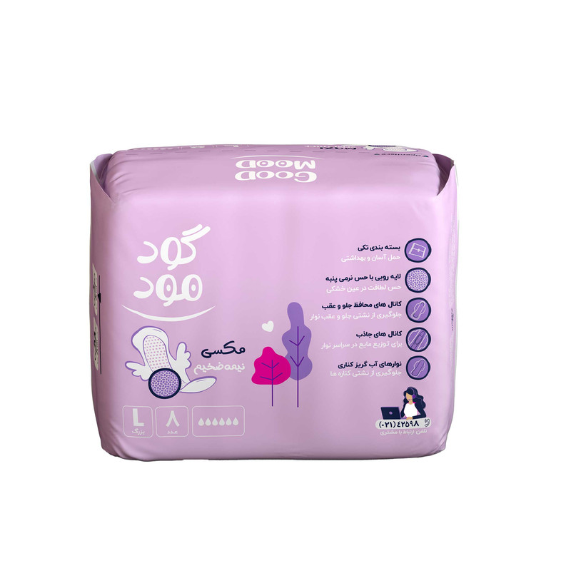 نوار بهداشتی گود مود مدل مکسی نیمه ضخیم سایز بزرگ بسته 8 عددی نوار بهداشتی گود مود مدل مکسی نیمه ضخیم سایز بزرگ بسته 8 عددی