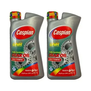 روغن گیربکس کاسپین مدل API GL5 SAE75W90 حجم 1 لیتر بسته دو عددی