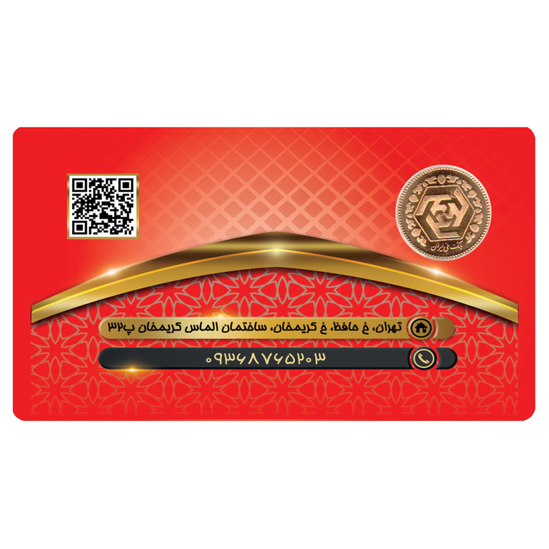 ربع سکه طلا بهار آزادی بانکی - سکه دلارام