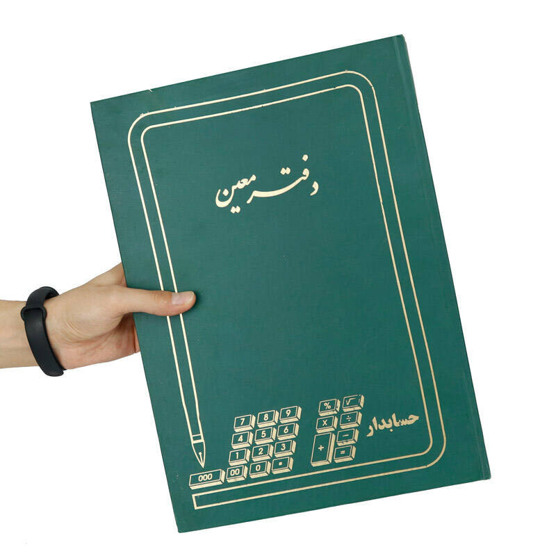 دفتر حسابداری 200 برگ معین مدل B4